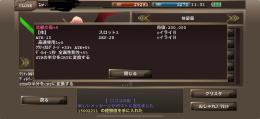 流離の服wスロ