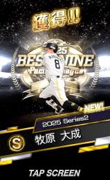 B9牧原大成 リセマラ垢