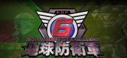 地球防衛軍6 代行