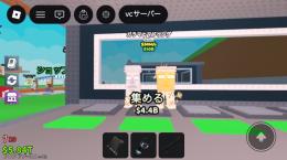 ガラマ値段交渉
