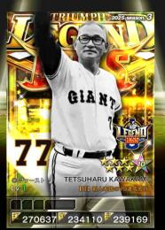 3凱LB川上＋煌監督15枚