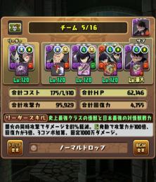 現環境最強　魔法石400個、鳴海玄&怪獣8号　童磨　強化されたメイドイデアル