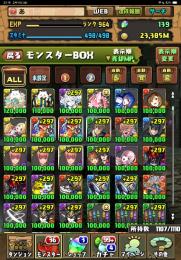 最終値下げ　コラボキャラ豊富