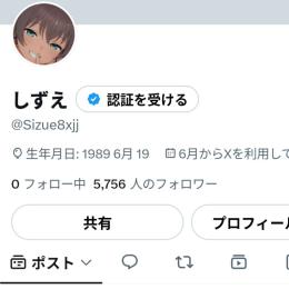 【値下げ中】Twitterアカウント フォロワー8000人 高インプレッション 高いいね