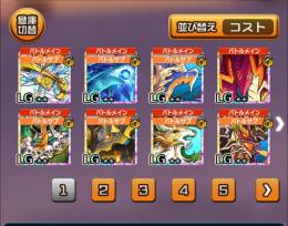 戦力400万 新生ヴァルハラ所持