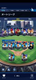 【リアタイ向け】 大谷、フリーマン、グラスノー 所持