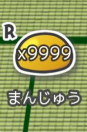 ゆっくり育てレプリカまんじゅう9999個アカウント