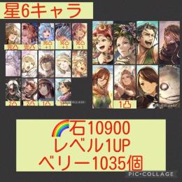 🌈【初期垢石1万】ロマサガコラボ4体＆シャナ5体完凸 5周年&黒騎士巫女 遊び人リルム