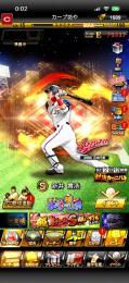 プロ野球スピリッツA 引退垢