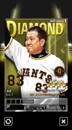 輝監督　90枚セット