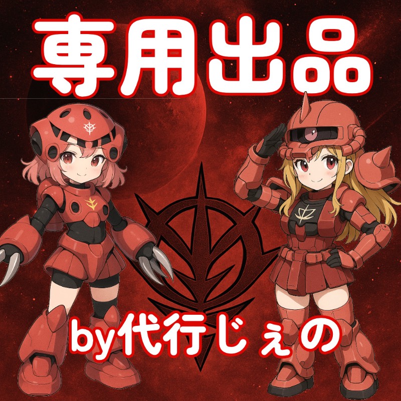 出品画像