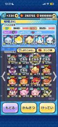 🌈29万ワイポuzプラス8体‼️今週まで