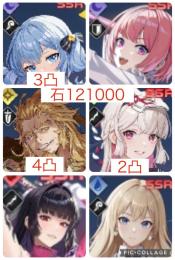 最強リセ垢‼️トーマス4凸❗️最強キャラコンプ❗️石121000❗️