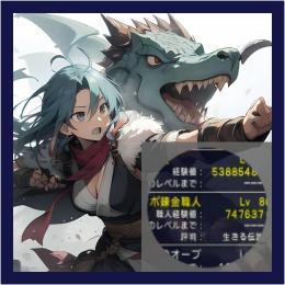 10億ゴールド 安全性重視 ★ 即落札可