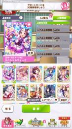 スペシャルウィーク　ニシノフラワー　ssr3枚　リセマラ