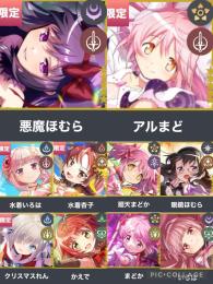 🌸悪魔ほむら+アルまど石垢🌸石24.8万↑ 悪魔ほむら+廻天まどか+アルまど　その他