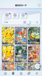 必携【画像の所持】初期垢 👑 ピカチュウ+★★★ ピカチュウ+★★ピカチュウ+★★★リザードン