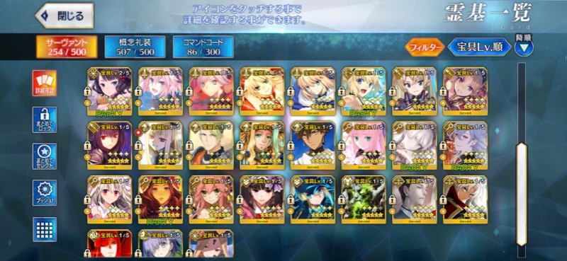 誕生日未設定 星5 51種104体 星5宝具5 7 カレ完凸 3 Fgo ゲームクラブ