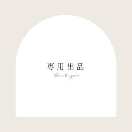飞神様専用