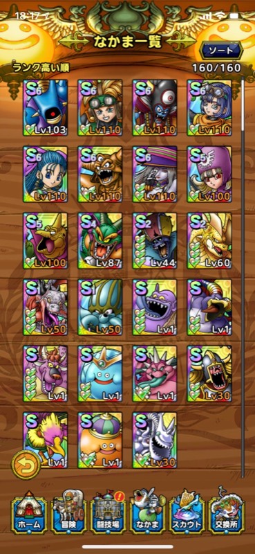 エスターク完凸 強キャラ多数 ドラクエタクトのアカウント売買サイト