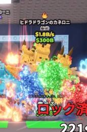 最安🔥1変異 ヒドラドラゴン💕無言購入◎