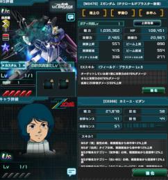 初期垢 石250000↑ UR×52  ZZガンダム IFクロー＆IFブラスター装備 完凸