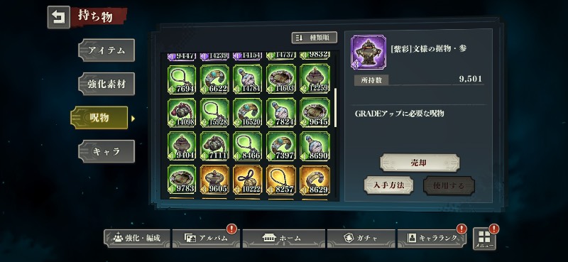 出品画像