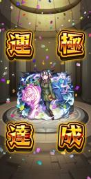 【値下げ中】羽川翼 運極
