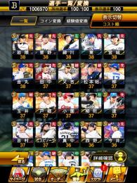 【初期垢&エナジー2150】田中など有能Ｓランク48体