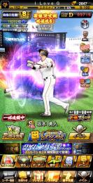 プロスピA アカウント売ります