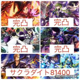 【初期 石81400】3.5th等完凸4体 星4×30