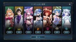 引退　ガチャ限スキン12種　限定