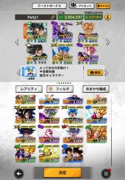 ドラゴンボールレジェンズ