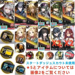 ウィシャデル+ロゴス+Ela+デーゲンブレ+マルシル+百錬+10連券11枚+券63枚+石112580