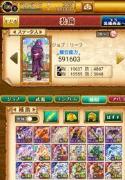 縛鎖ペルセポネ＋ジークフリート＋石2400個