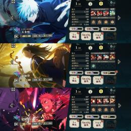 【破格】🌈0.2秒五条 影夏油1凸 夜虎杖 廻珠113740個 初期垢