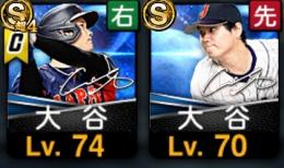大谷翔平　投打二刀流　KONAMI未連携