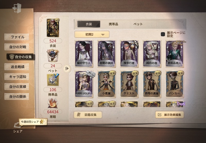 出品画像