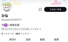 ⭐️【フォロワ800人超え】x裏アカ女子アカ【副業 夜職 収益化 シャドウバン無 】