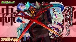 ディヴィジョン運極作成代行　9/22日