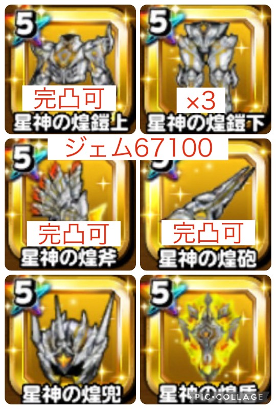 出品画像