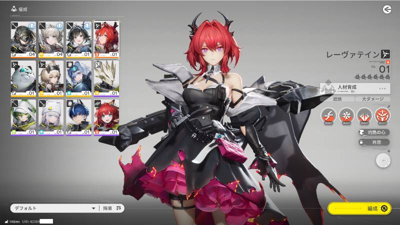 🌟アークナイツエンドフィールド🌟 レーヴァテイン｜エンドフィールド