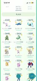 伝説ポケモン145体　色違い34体　キラ10体　ミュウツー21体