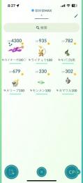 ポケモンGOカイオーガ色違い100大幅値下げ