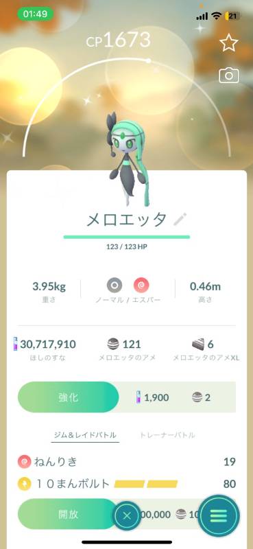 ポケモンGo」ー＞「ポケモンHome」トレード｜ポケモンHOME｜ゲームクラブ