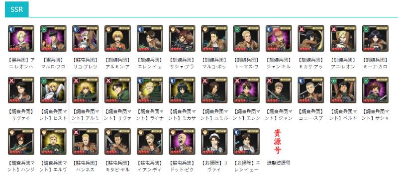 在庫更新 激安 進撃の巨人brave Order Ssキャラ選択可能 リセマラアカウント ブレオダ ゲームクラブ