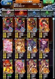 竜石1470  爺2枚  LV400↑