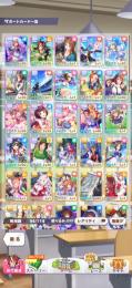 キタサン完凸 SSR17種類