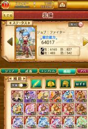 ルーデウス＋縛鎖ペルセポネ＋マルドゥーク＋石1100個