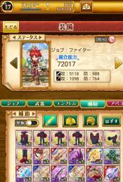 【処分価格】コラボ防具コンプ＋アドラシオン＋石800